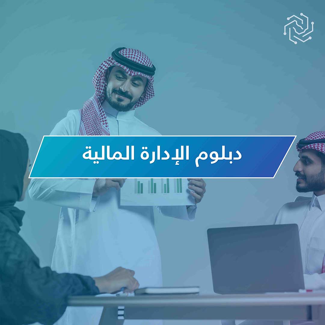 دبلوم إدارة الأعمال